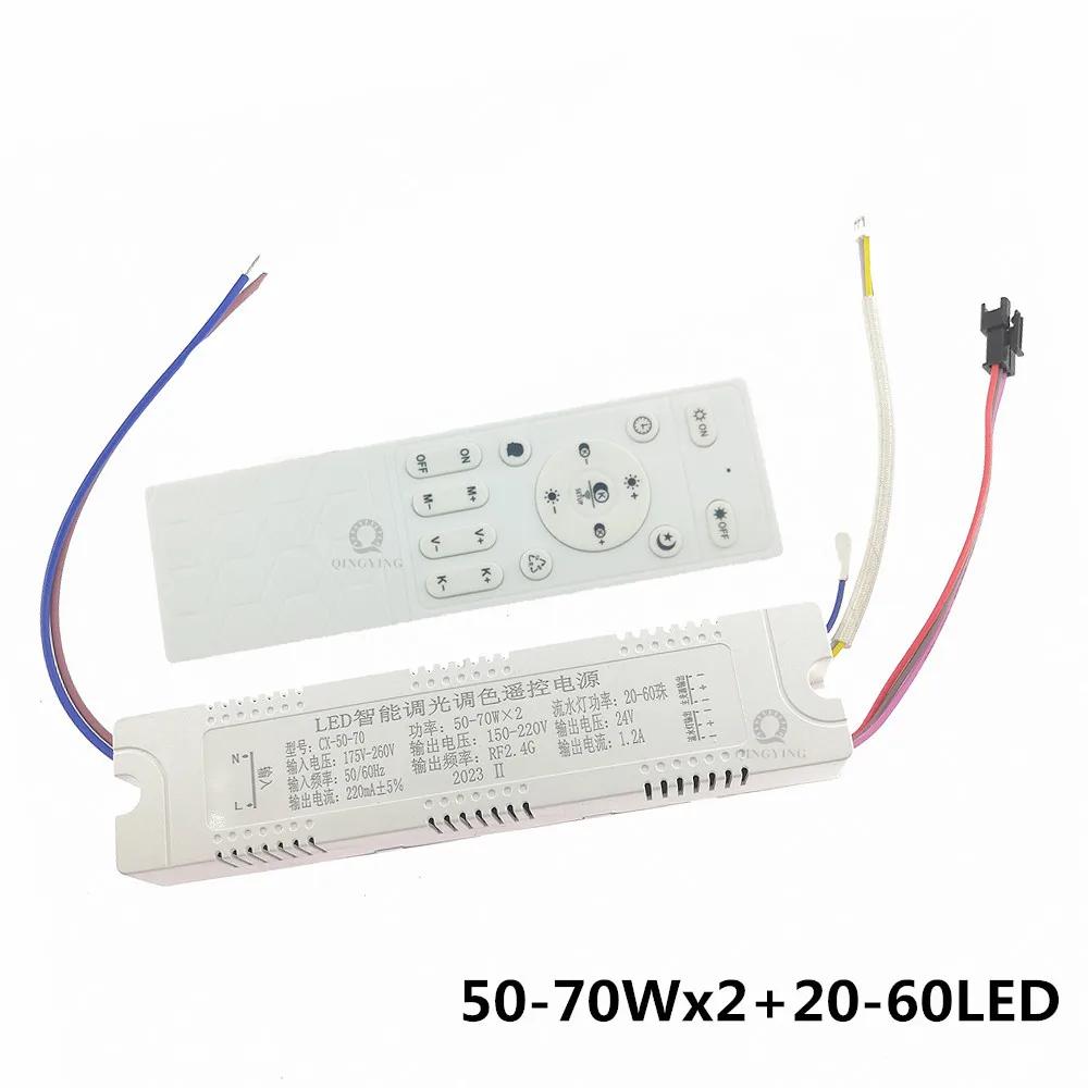    2.4G LED ̹,  , 帣  帣 LED Ʈ, ü̽ Ʈ, 50-70Wx2 + 20-60LED, 1 Ʈ